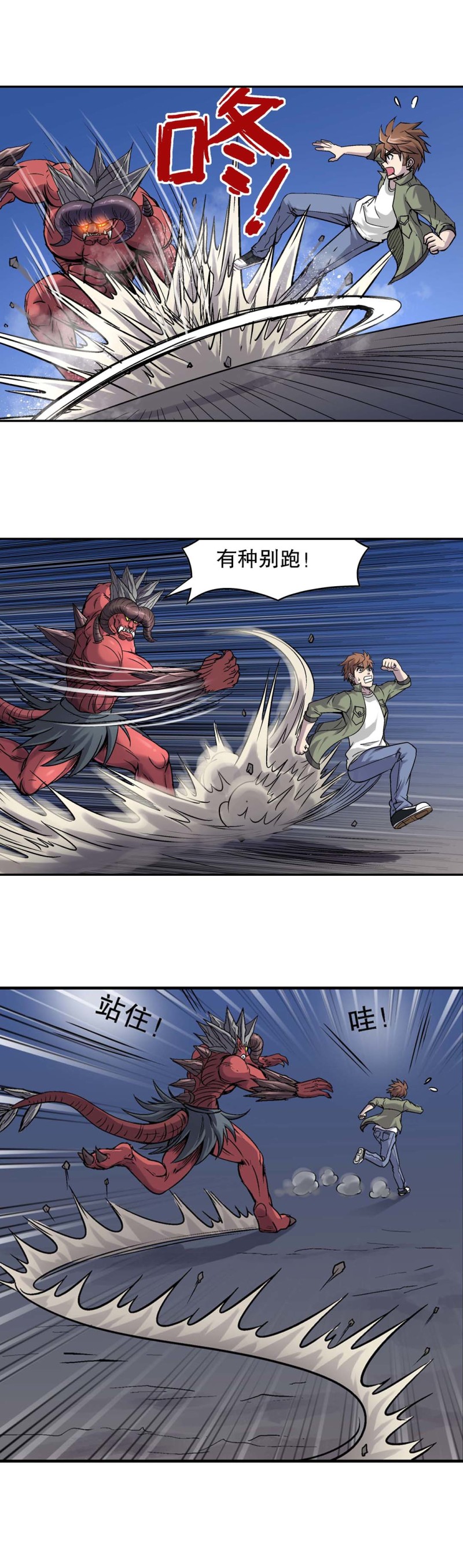 第86话 布阵-第84话