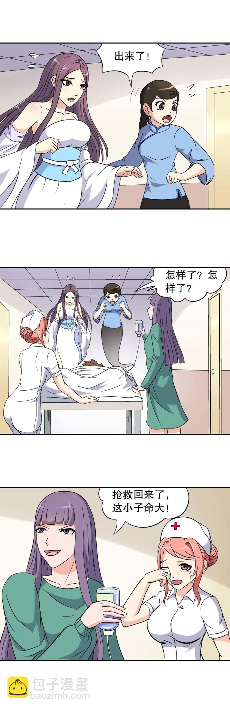 第88话 身强体壮-第86话