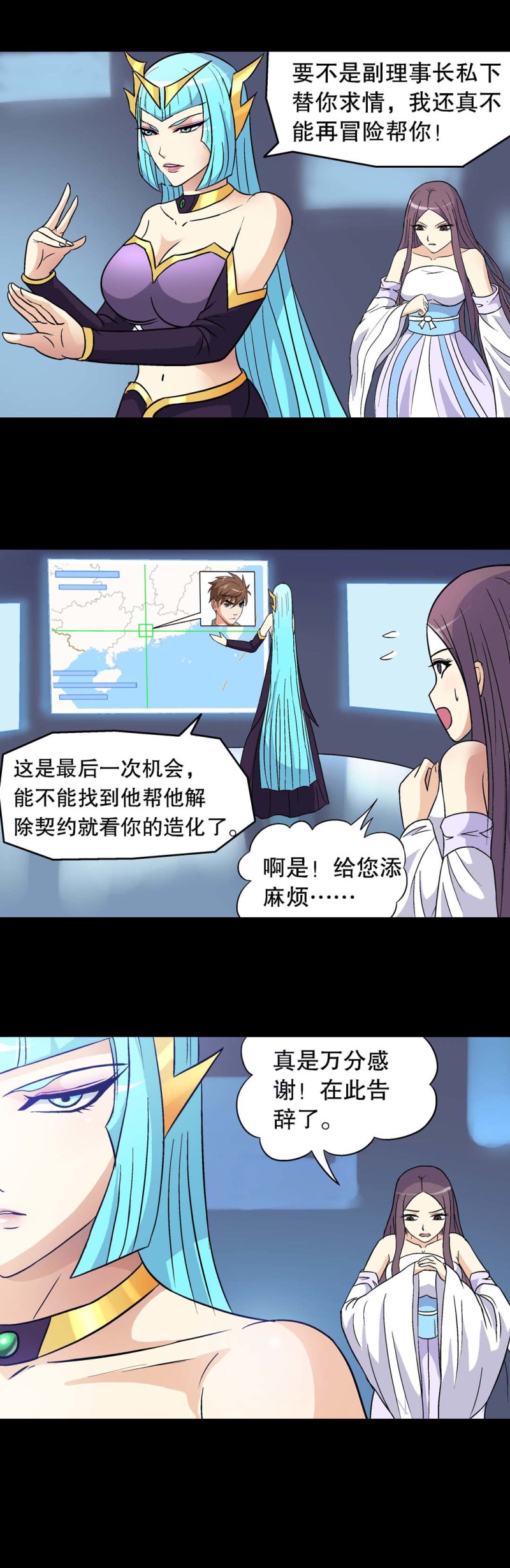 第88话 身强体壮-第86话