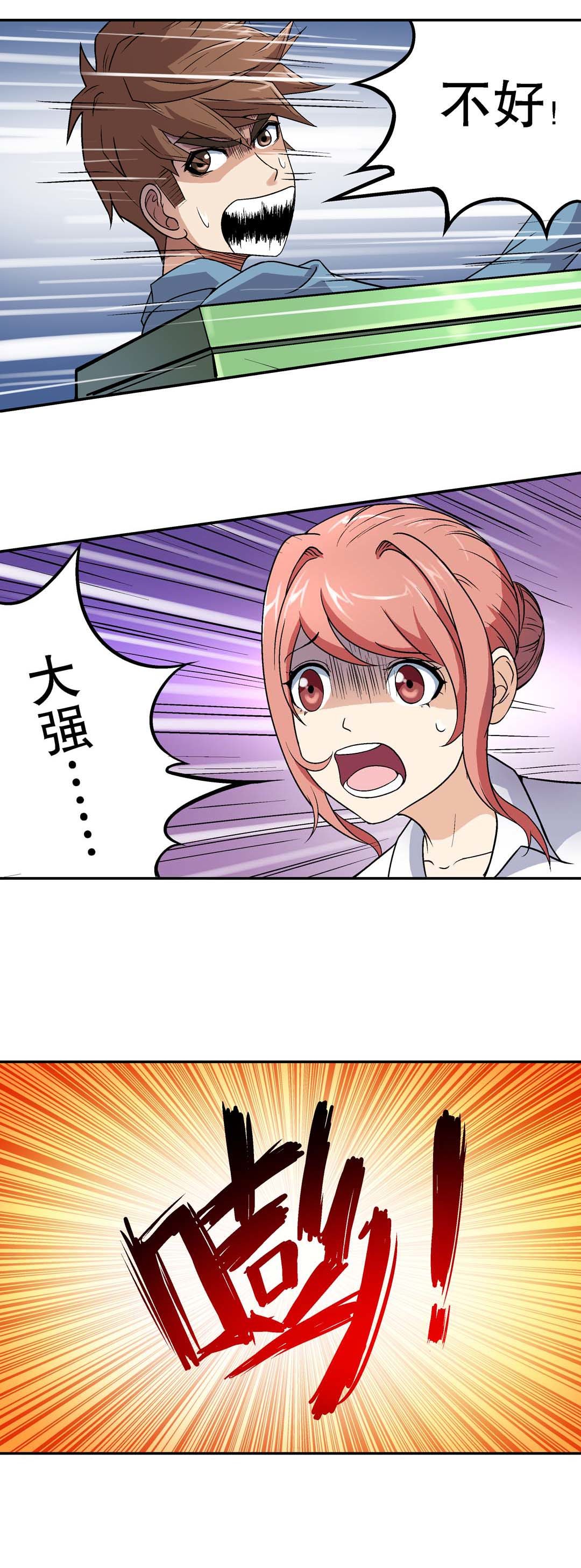 第10话-第10话