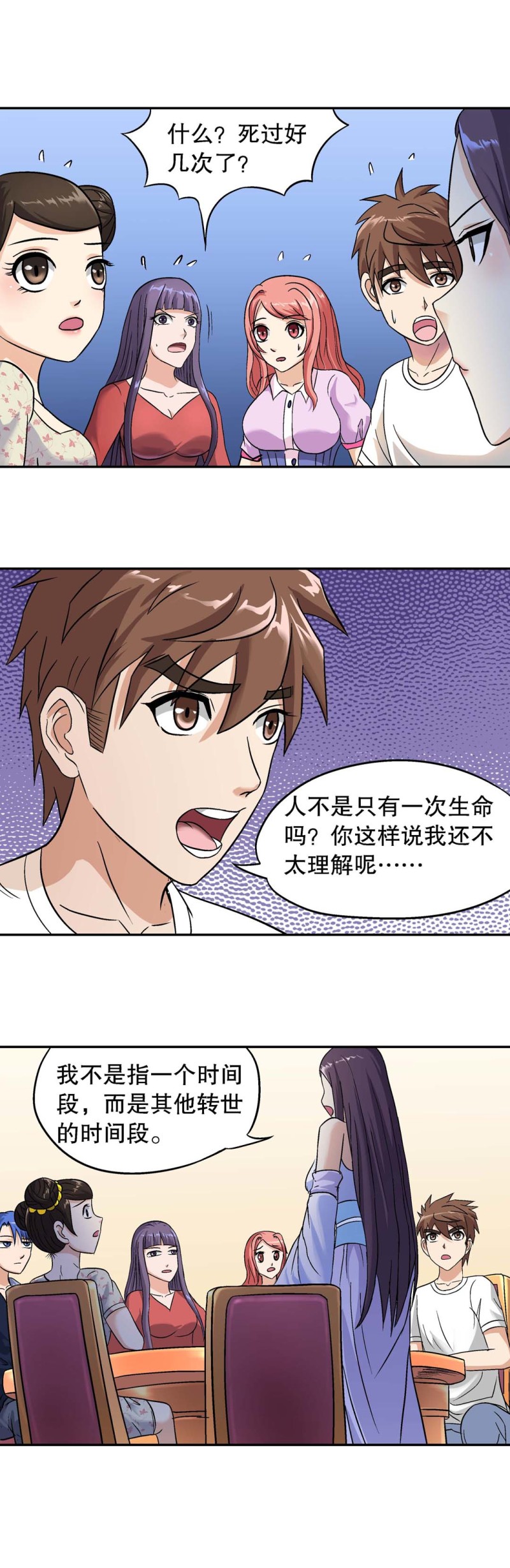第94话 死亡回放-第92话