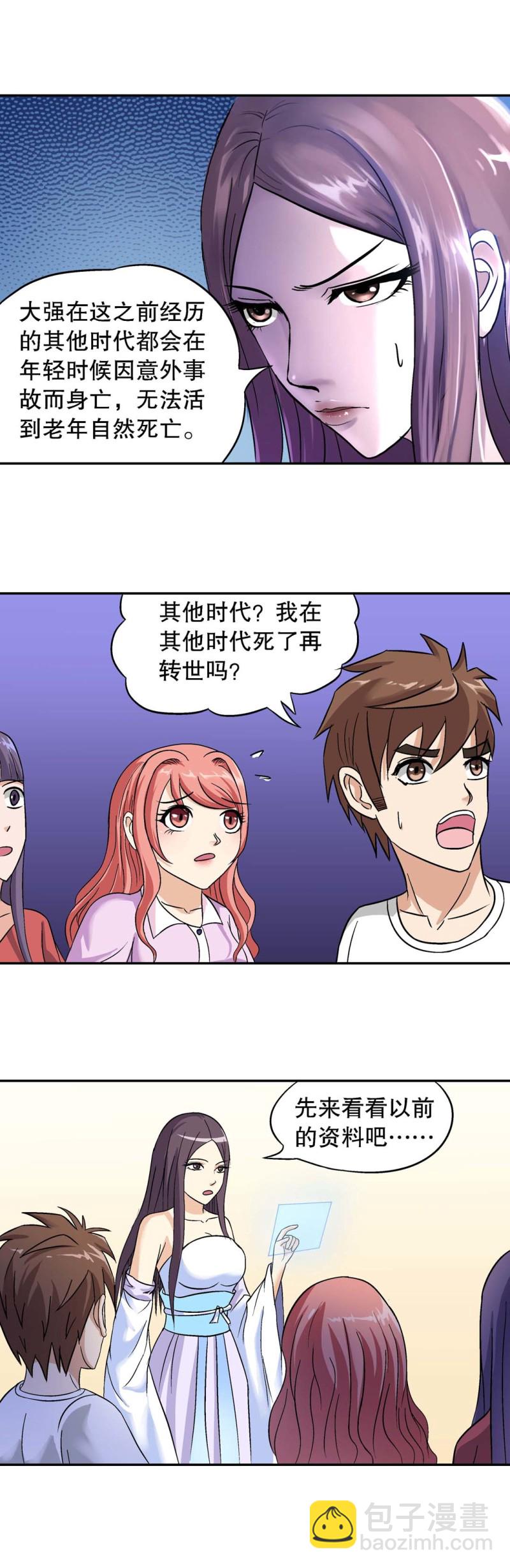 第94话 死亡回放-第92话