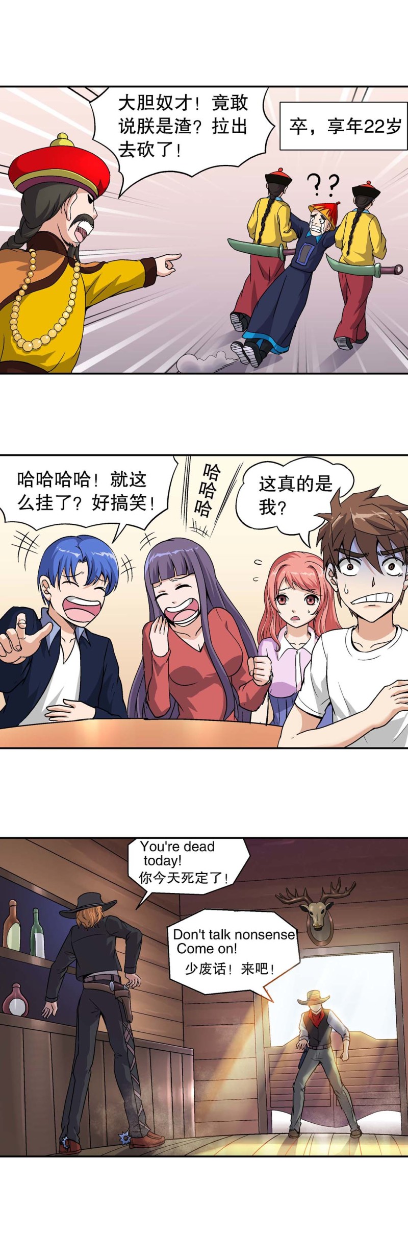 第94话 死亡回放-第92话