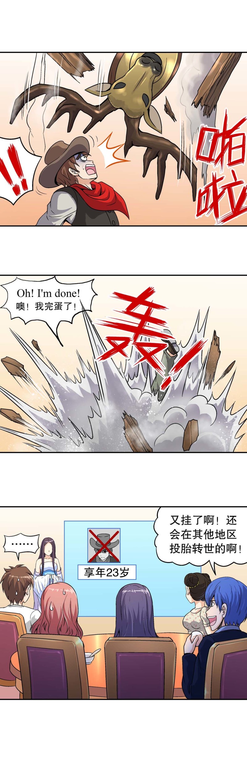 第94话 死亡回放-第92话