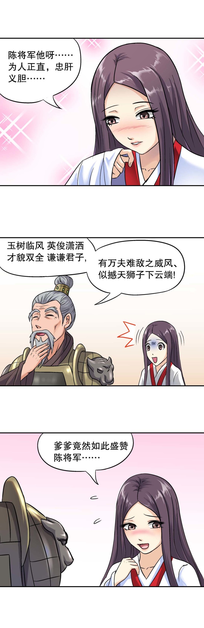 第96话  前世今生2-第94话