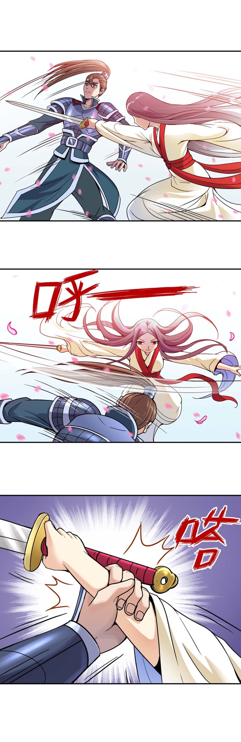 第96话  前世今生2-第94话