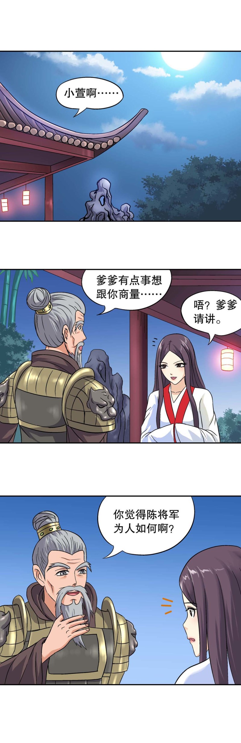 第96话  前世今生2-第94话