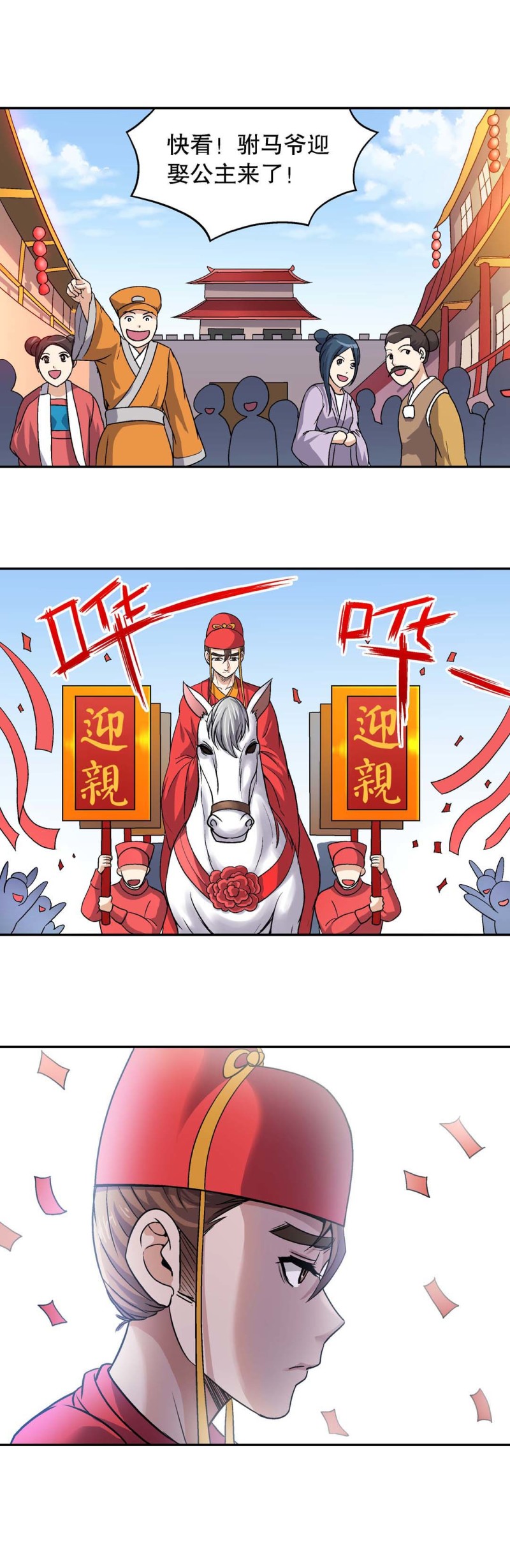 第98话  前世今生4-第96话