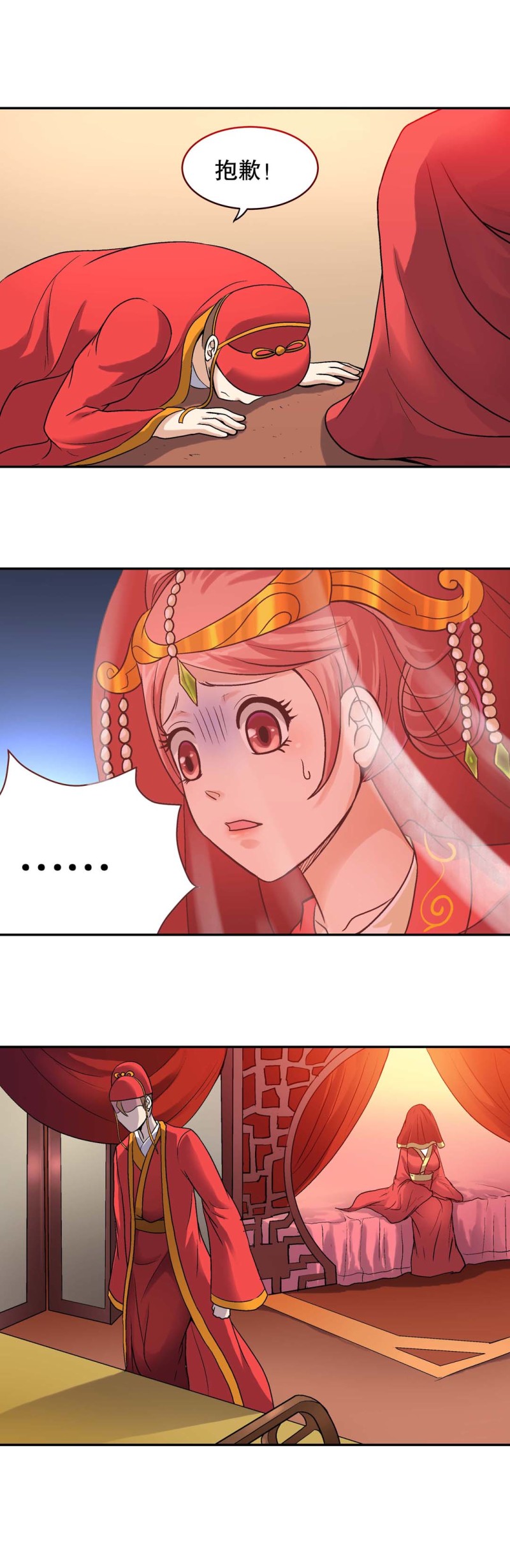 第98话  前世今生4-第96话