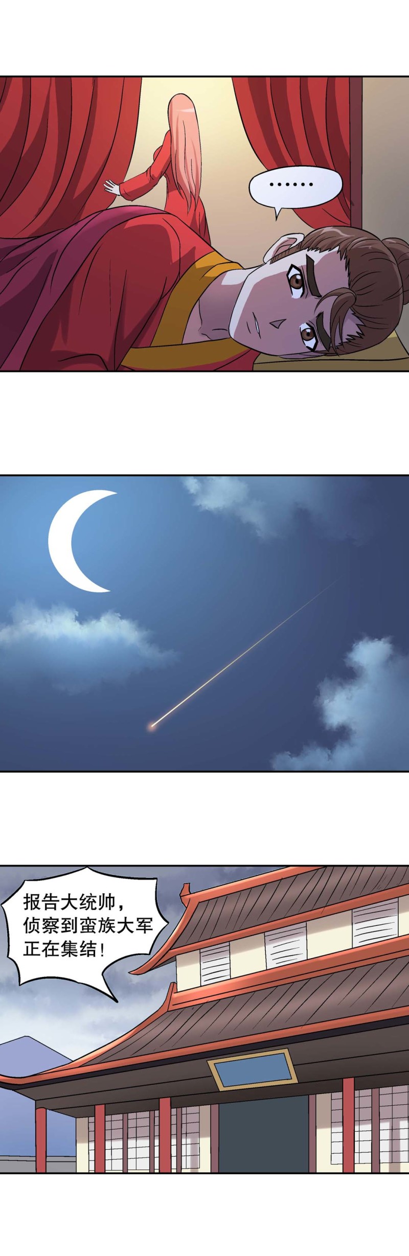 第98话  前世今生4-第96话