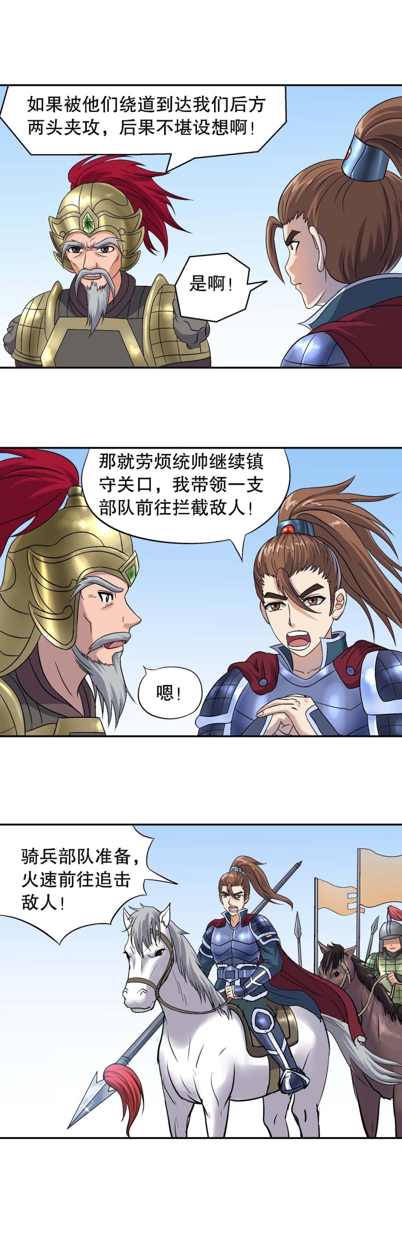 第102话  前世今生8-第100话