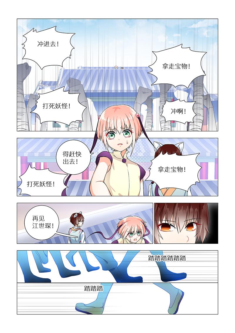 12.不要伤害ta！-第12话
