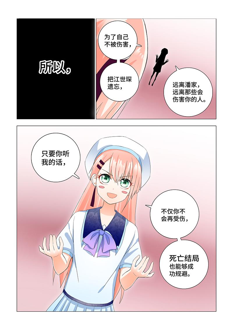 14.啊！！-第14话