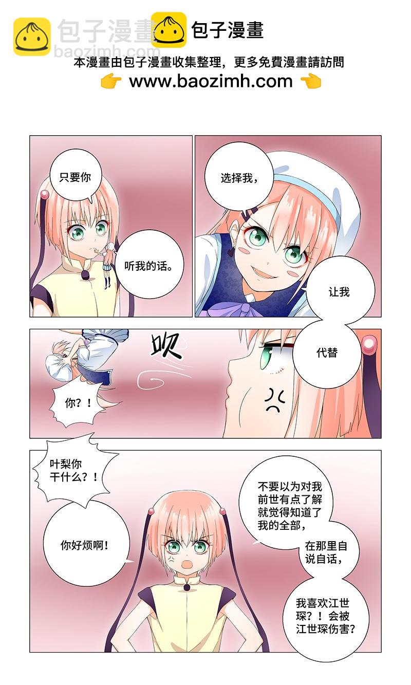 14.啊！！-第14话