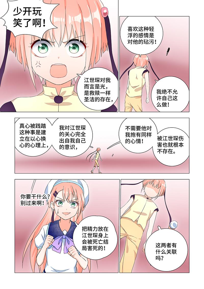 14.啊！！-第14话