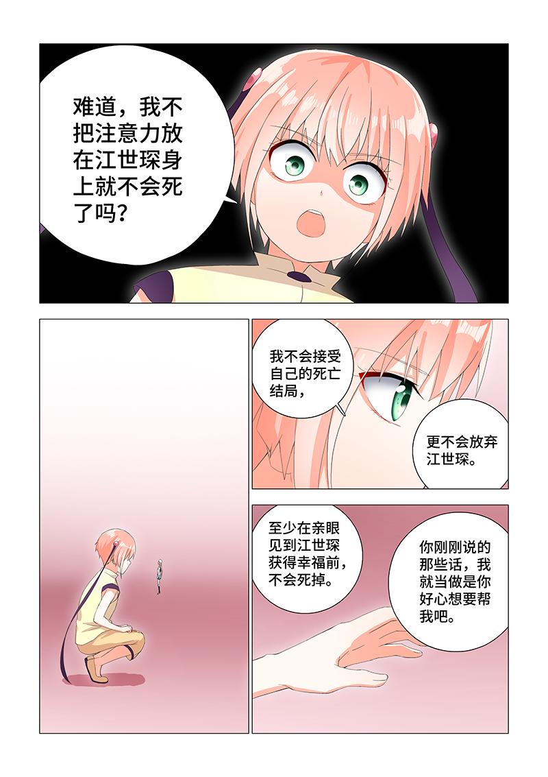 14.啊！！-第14话