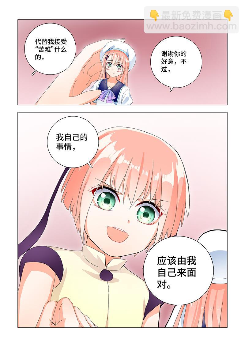 14.啊！！-第14话