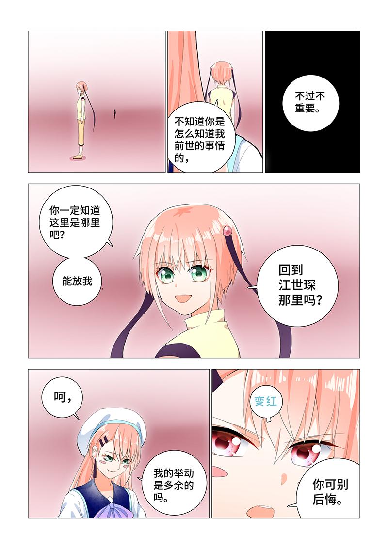 14.啊！！-第14话
