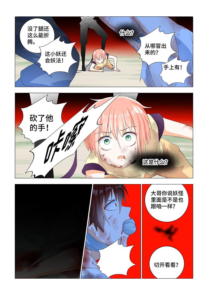 14.啊！！-第14话