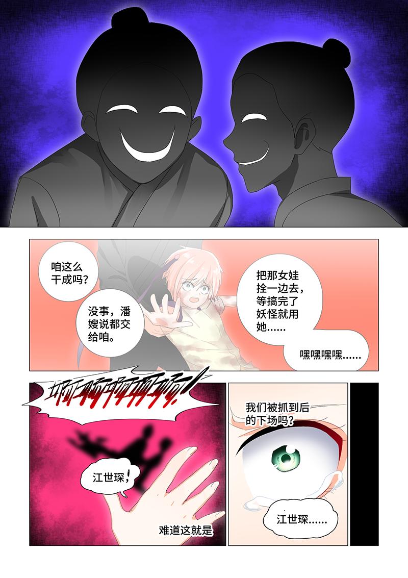 14.啊！！-第14话
