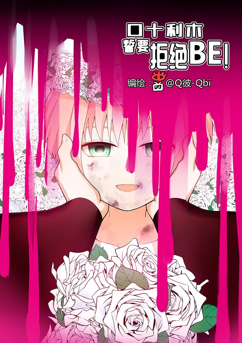 16.再见江世琛！-第16话