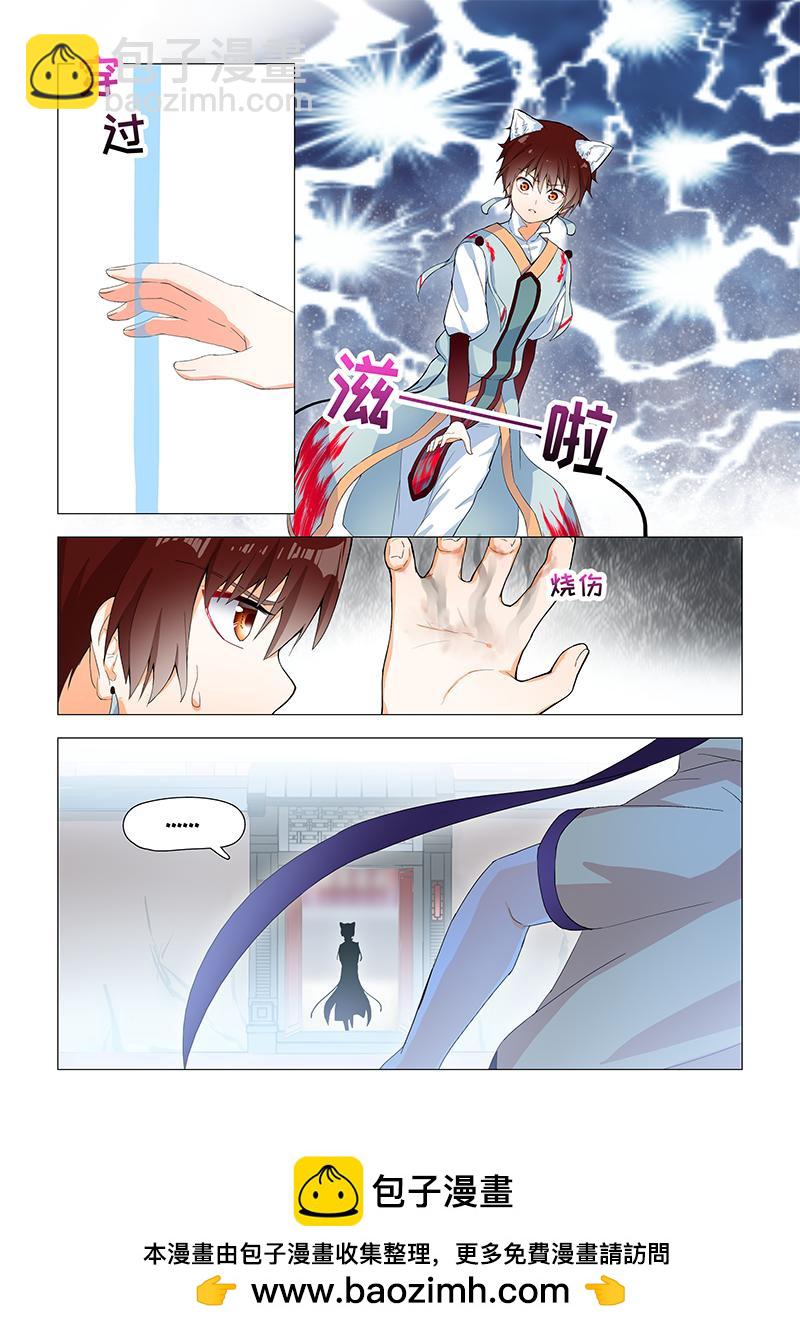 16.再见江世琛！-第16话