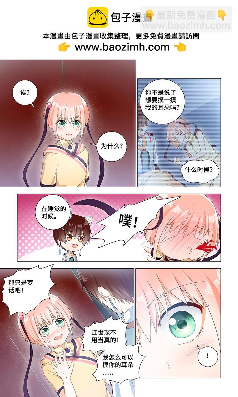 16.再见江世琛！-第16话