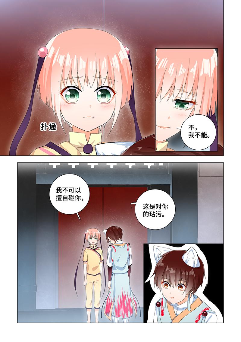 16.再见江世琛！-第16话