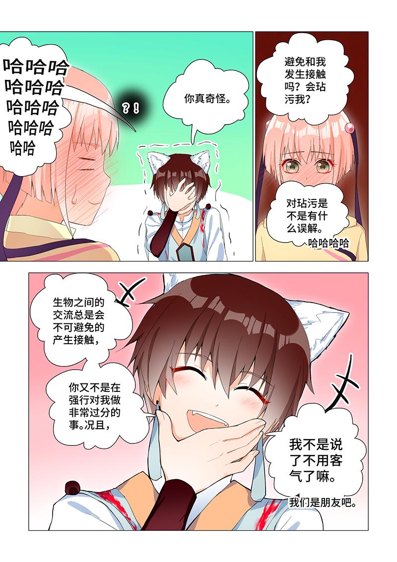 16.再见江世琛！-第16话