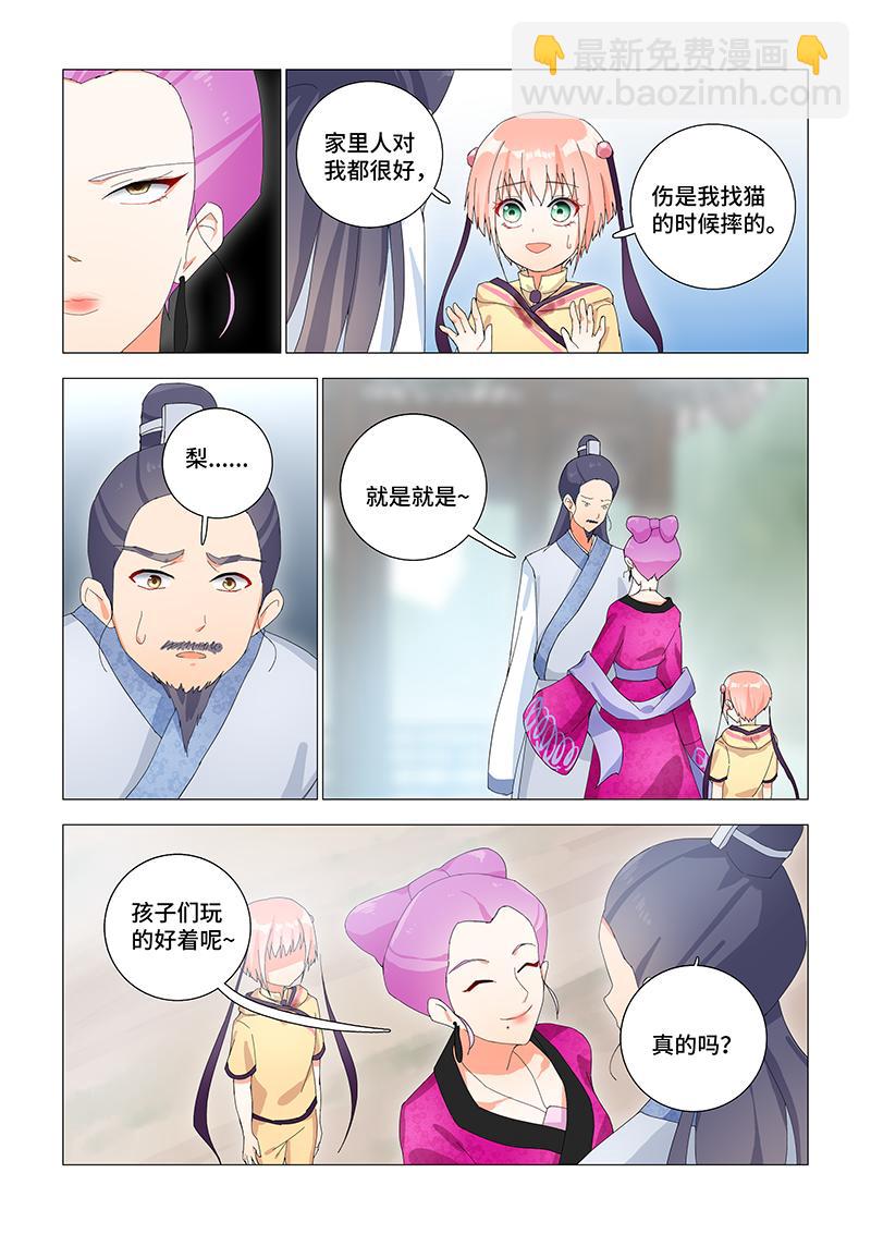 18.有奖竞猜-第18话