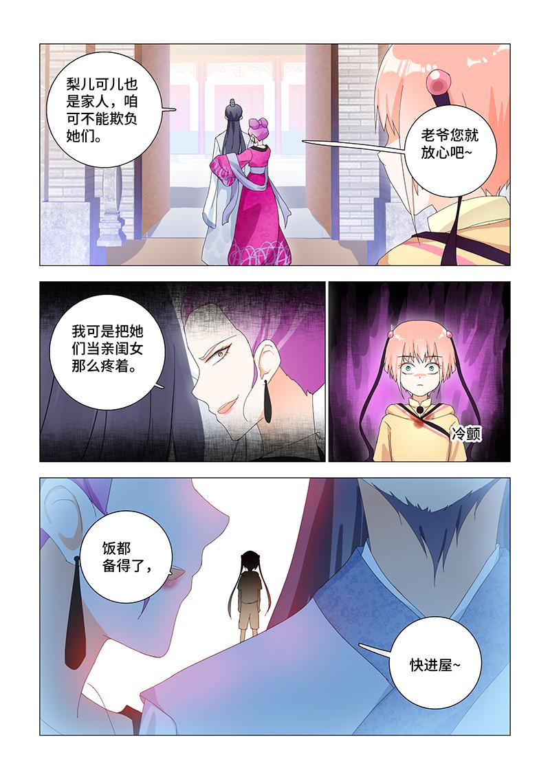 18.有奖竞猜-第18话