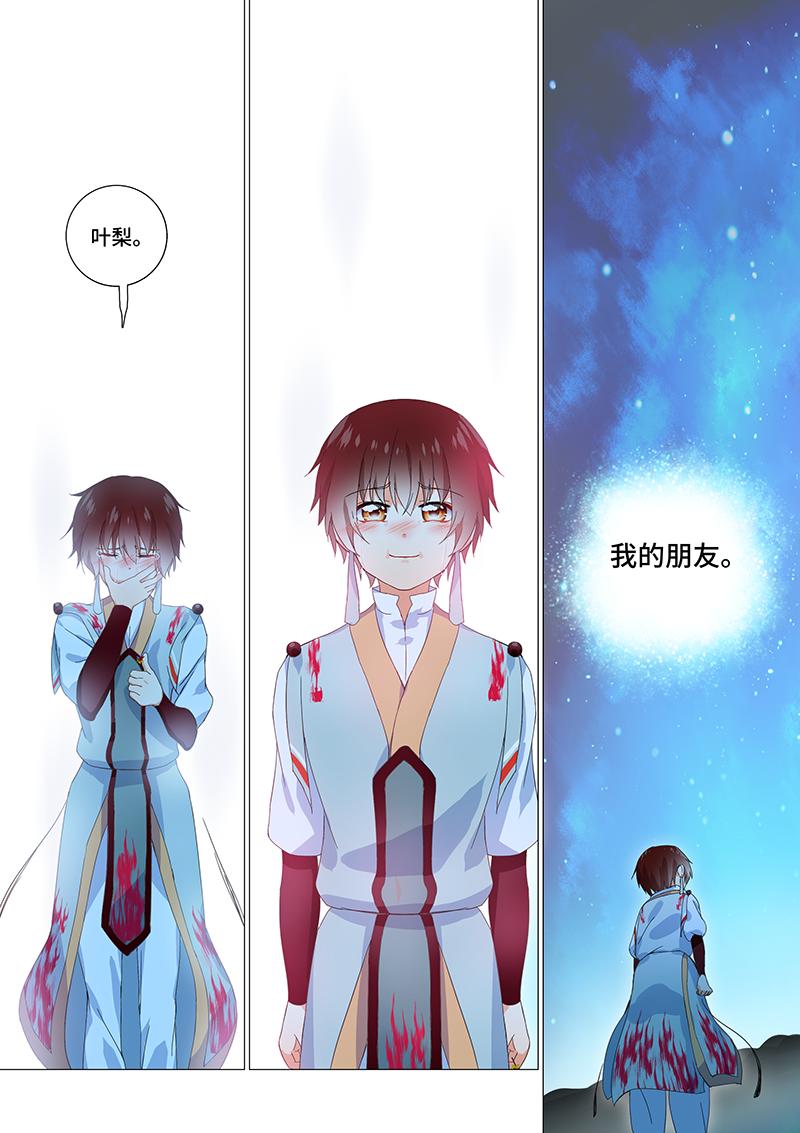 20.想见你&middot;我的朋友-第20话
