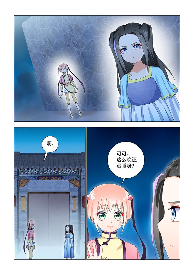 20.想见你&middot;我的朋友-第20话