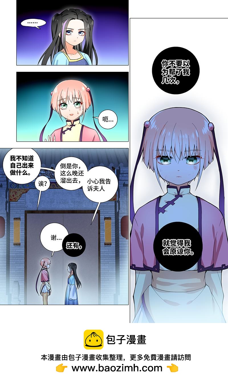 20.想见你&middot;我的朋友-第20话
