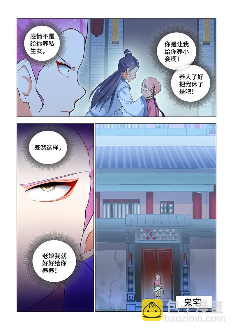20.想见你&middot;我的朋友-第20话