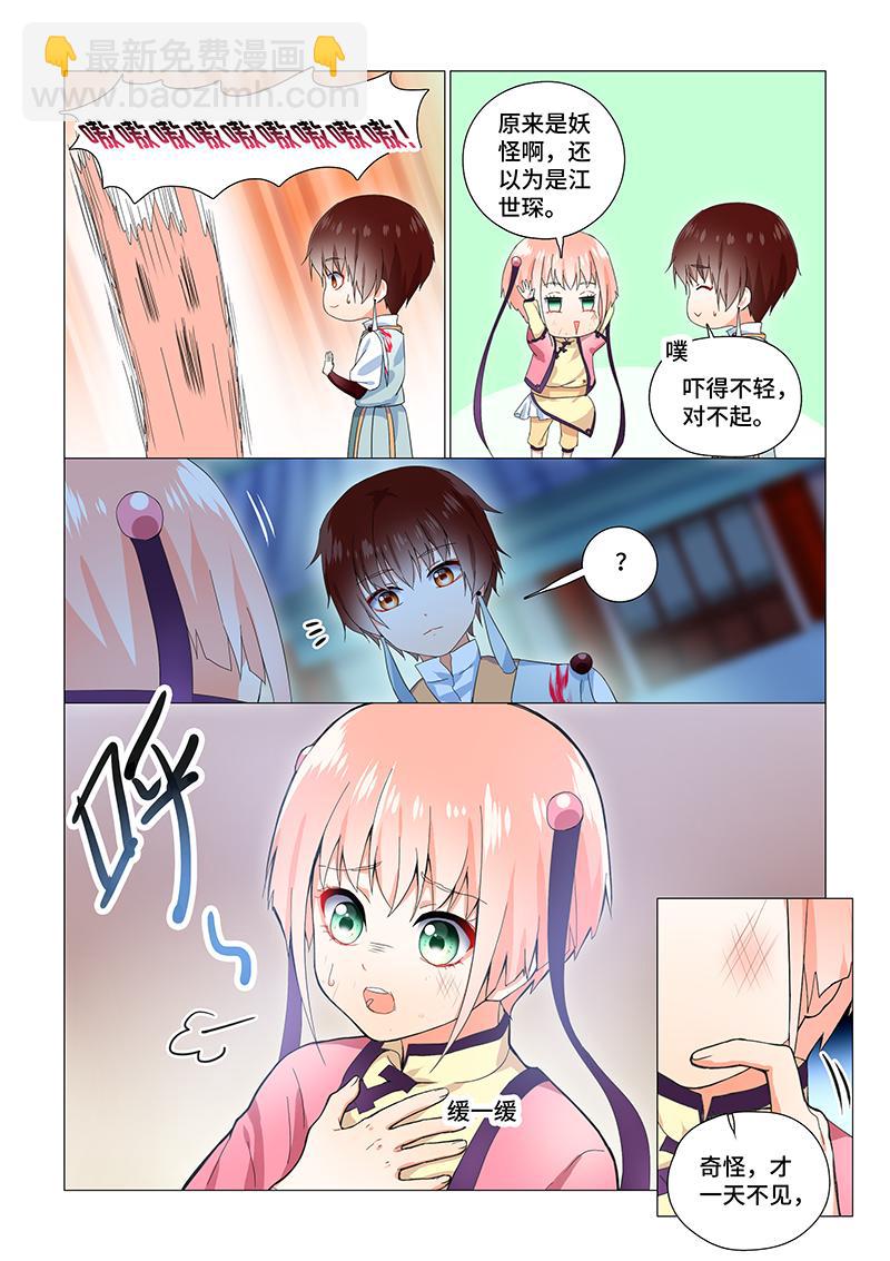 20.想见你&middot;我的朋友-第20话