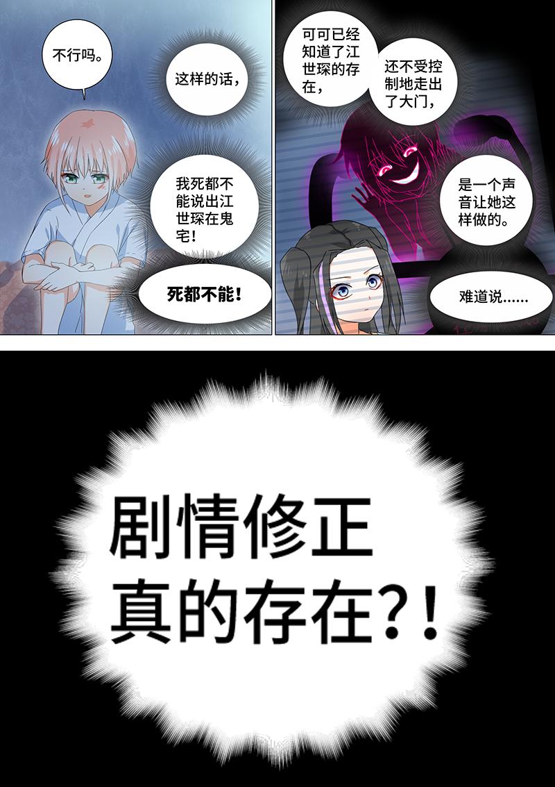 22.剧情修正-第22话