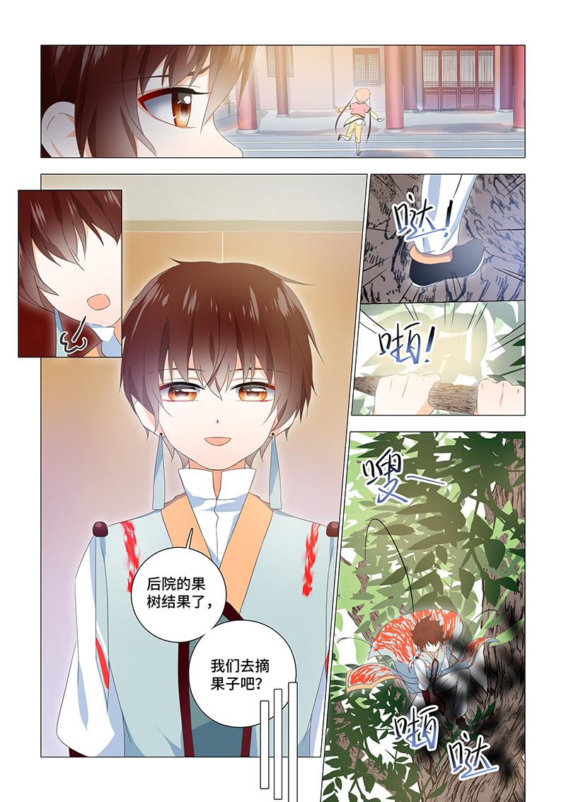 24.她有些奇怪-第24话