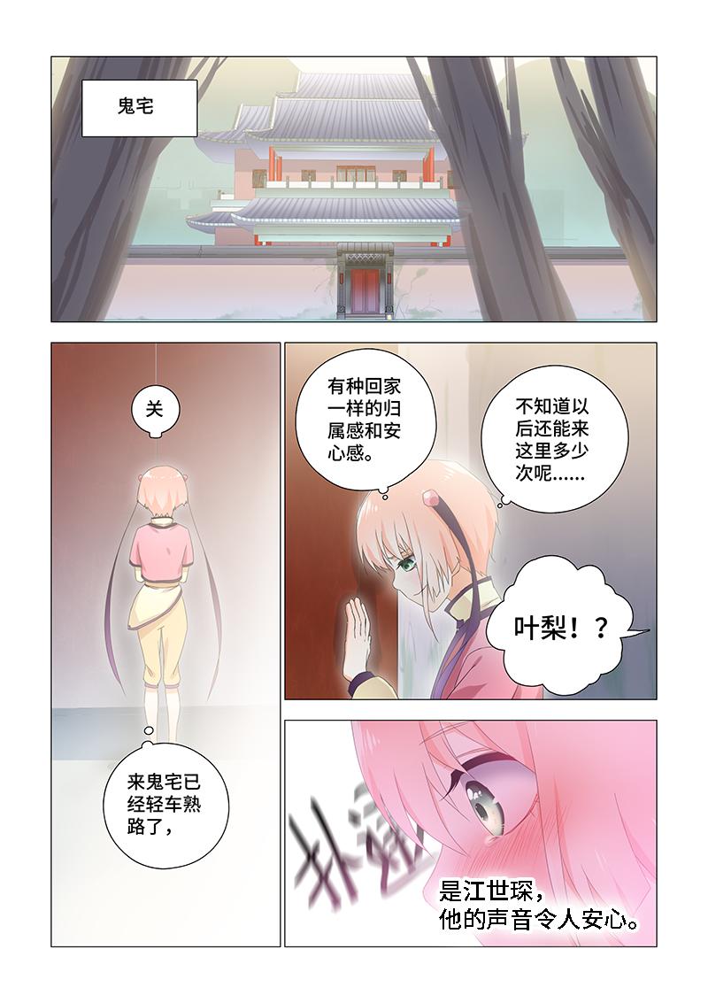 24.她有些奇怪-第24话