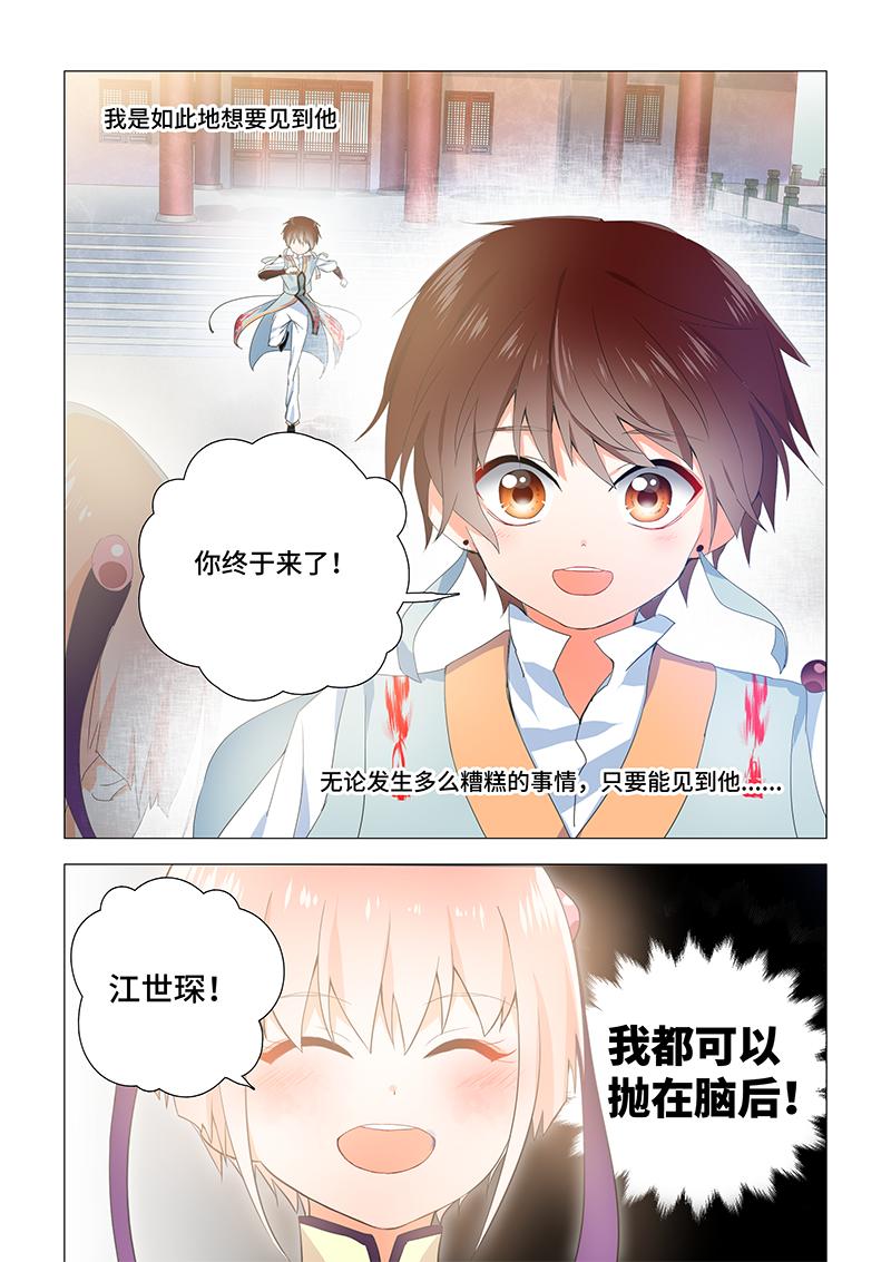 24.她有些奇怪-第24话
