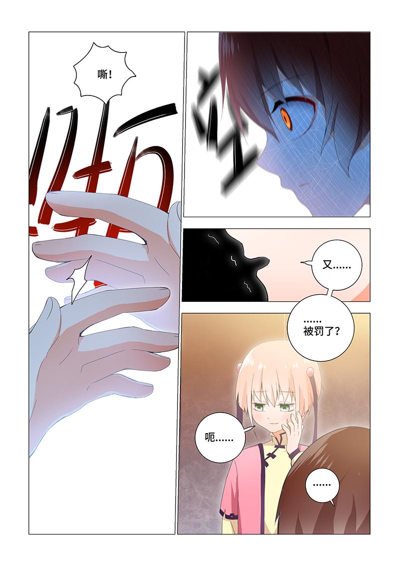 24.她有些奇怪-第24话