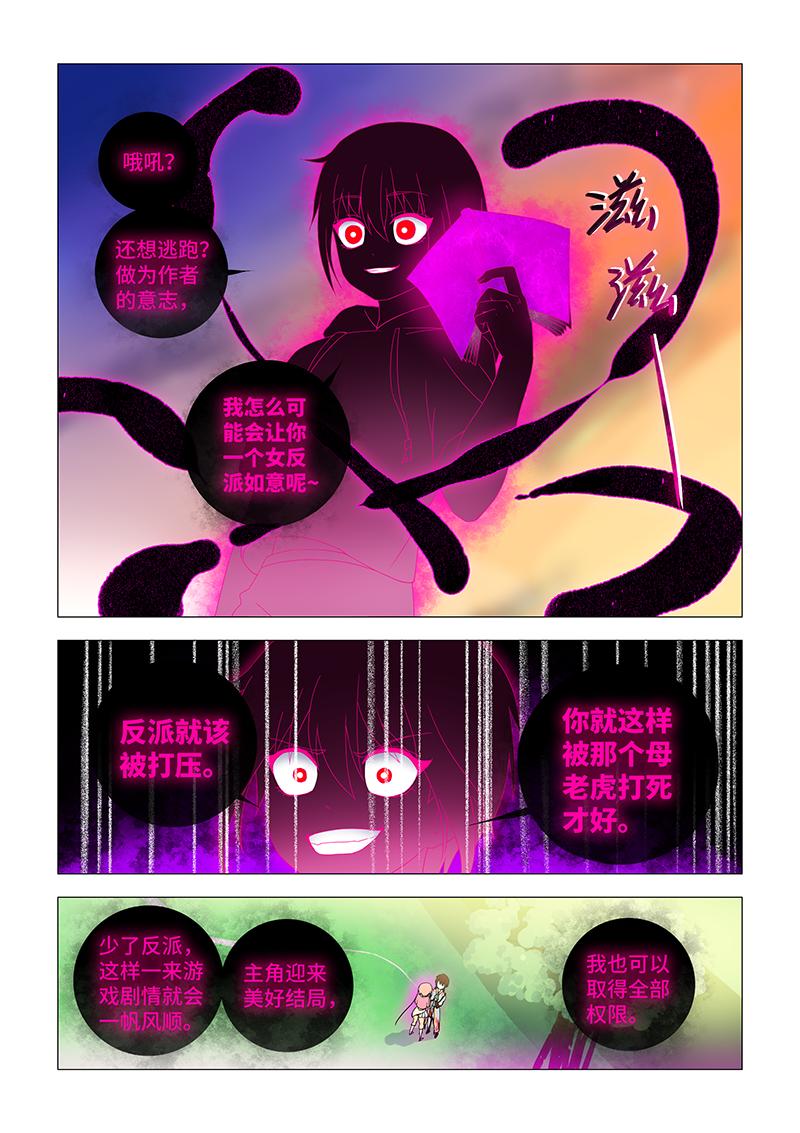 26.突发异常-第26话