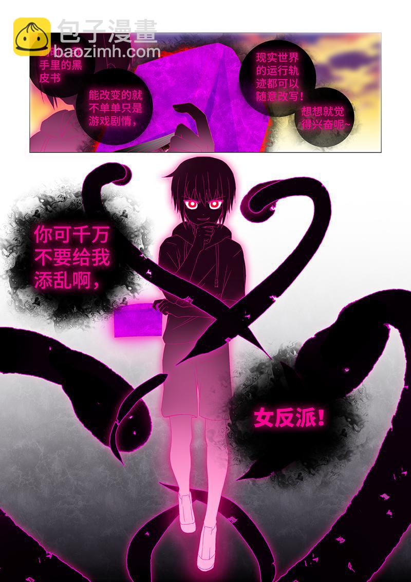 26.突发异常-第26话
