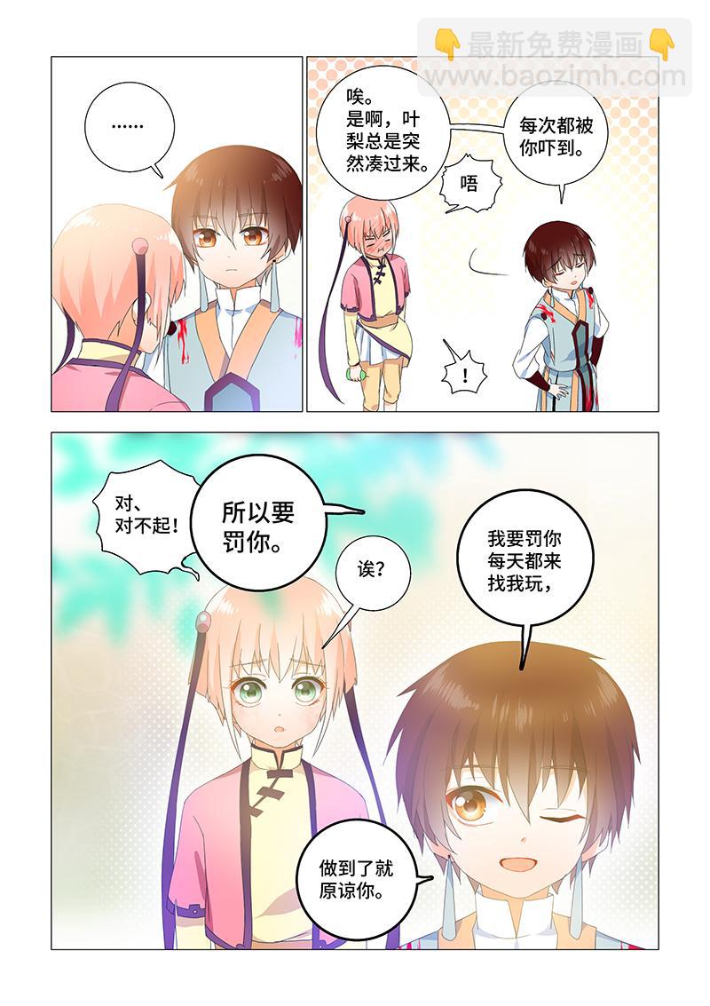 26.突发异常-第26话