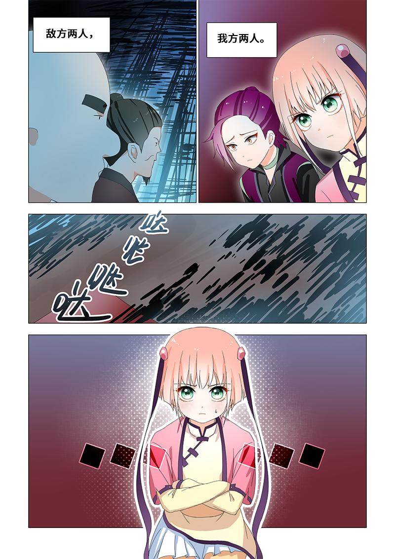 30.光头生气了-第30话