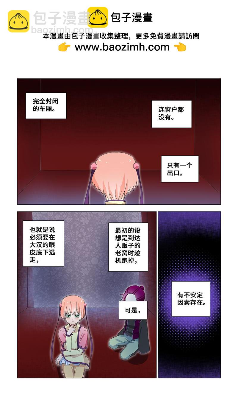 30.光头生气了-第30话