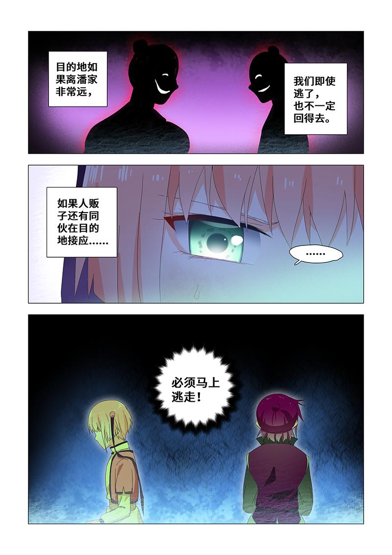 30.光头生气了-第30话