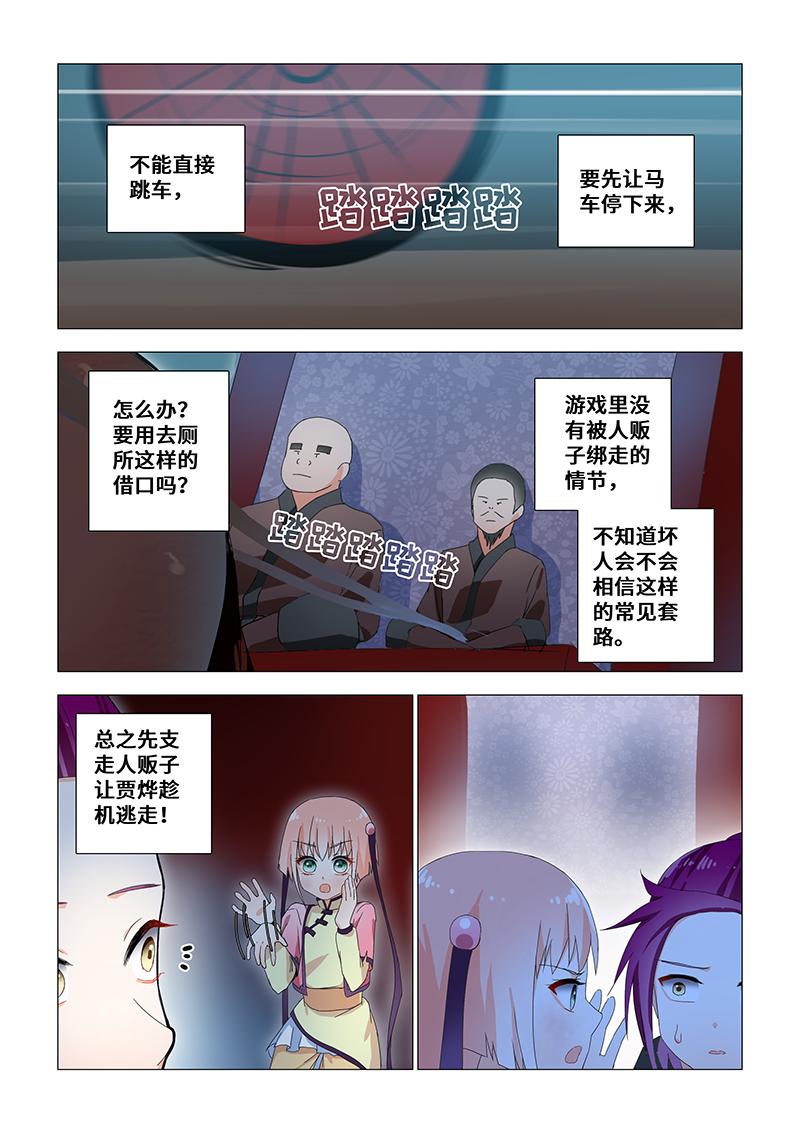 30.光头生气了-第30话