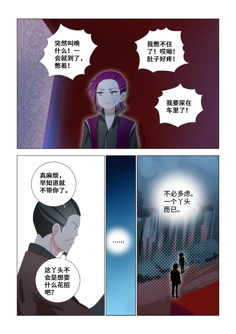 30.光头生气了-第30话