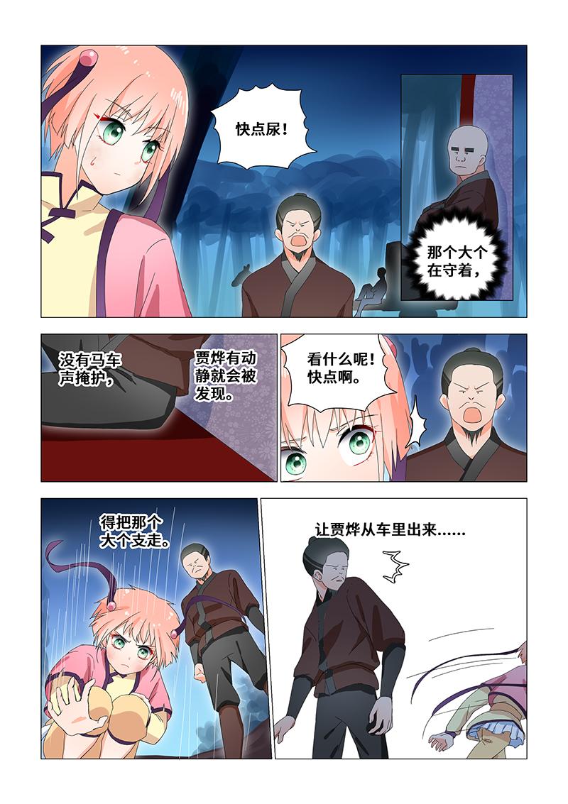 30.光头生气了-第30话